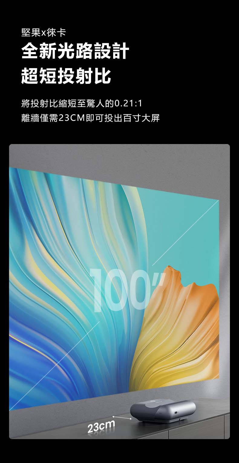 JMGO 堅果智慧牆O1 Pro投影機 超短焦智能家用投影機｜JMGO 香港產品圖片